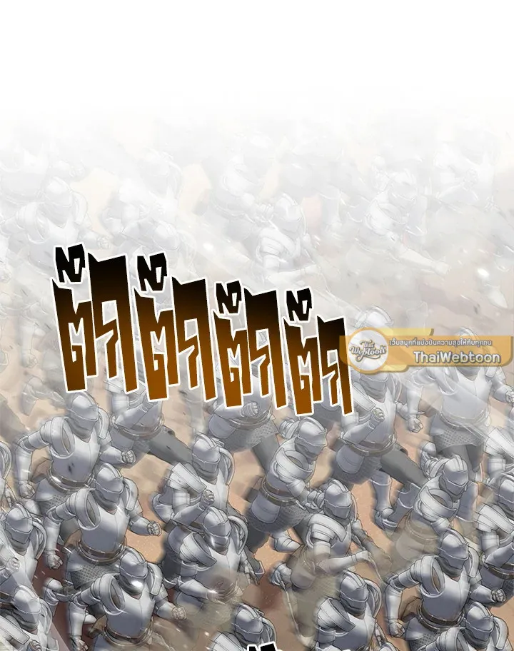 Overgeared ตอนที่ 246 หน้า 134