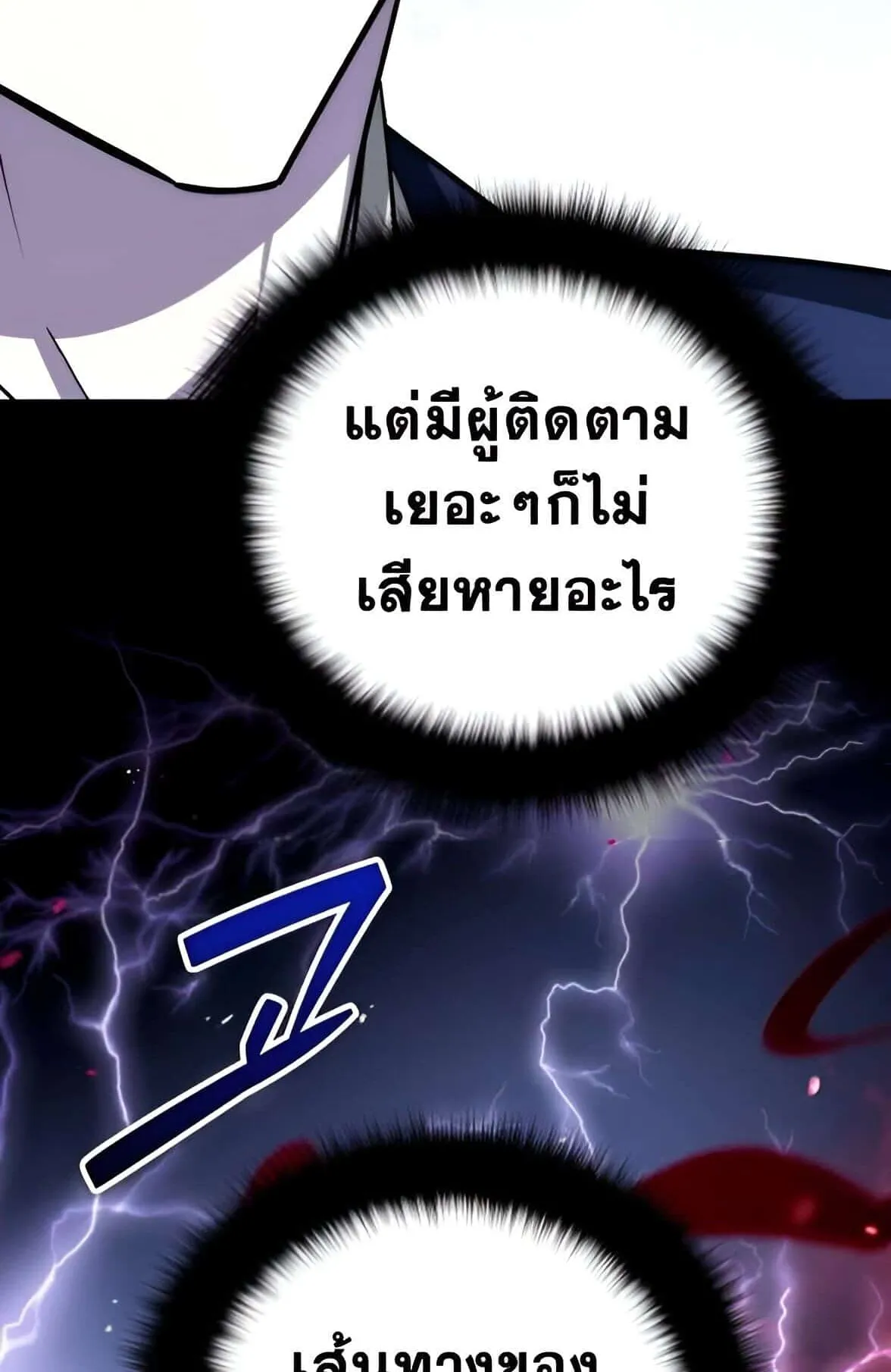 Sovereign of the Infinite Clones ตอนที่ 39 หน้า 74