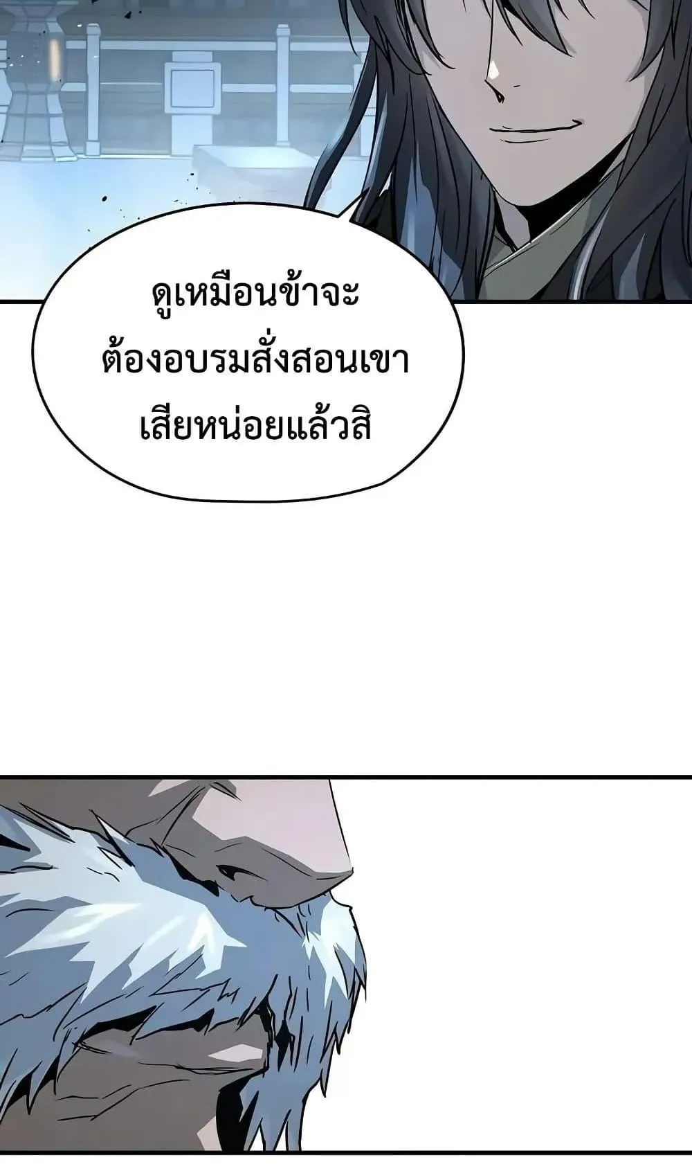 Absolute Regression ตอนที่ 55 หน้า 84