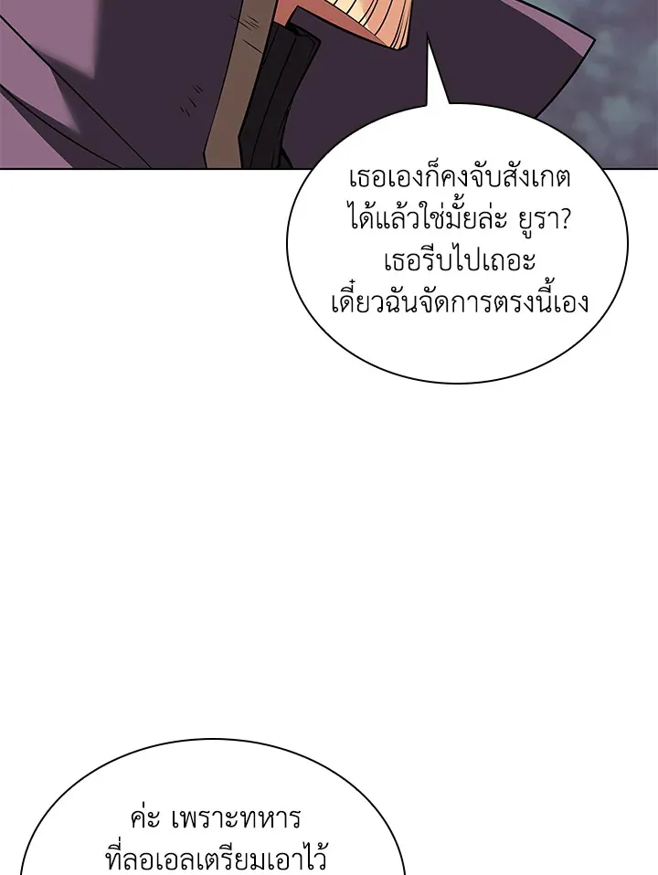 Overgeared ตอนที่ 217 หน้า 15