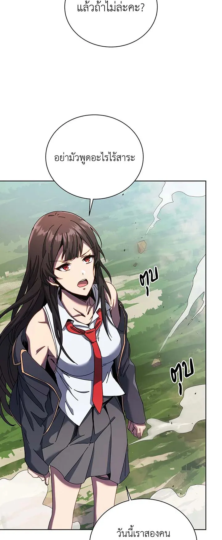 Necromancer Academy’s Genius Summoner Chapter 81 หน้า 21