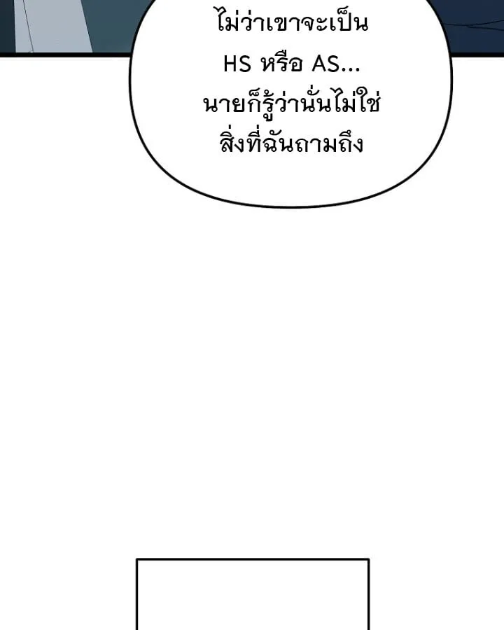 The Crazy Genius Composer Returns ตอนที่ 12 หน้า 38