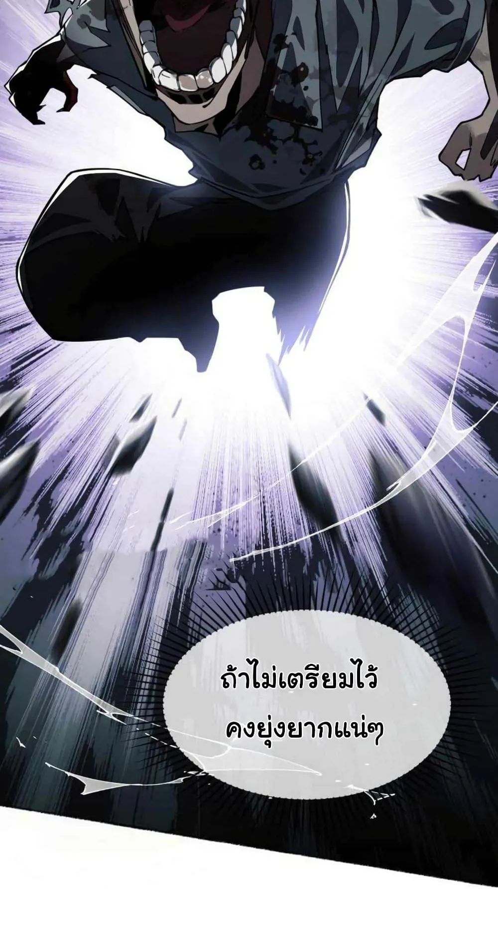 Doom Summoner ตอนที่ 1 หน้า 36