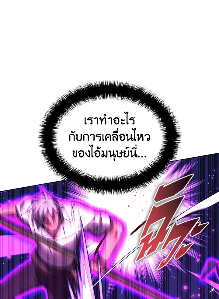 Overgeared ตอนที่ 167 หน้า 148