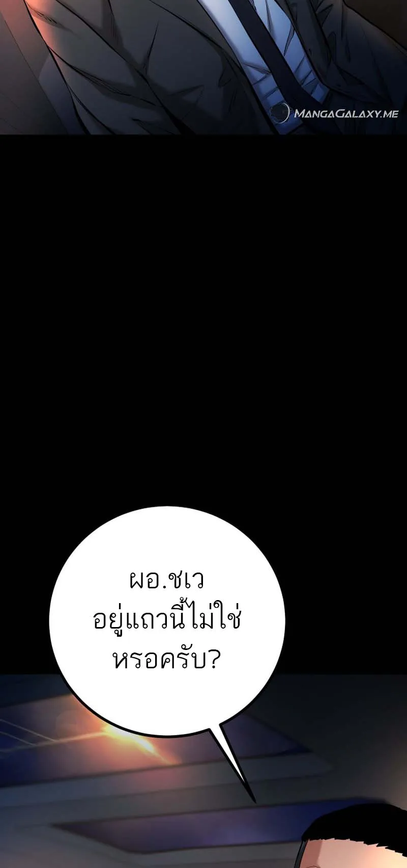 Blade of Retribution ตอนที่ 9 หน้า 22