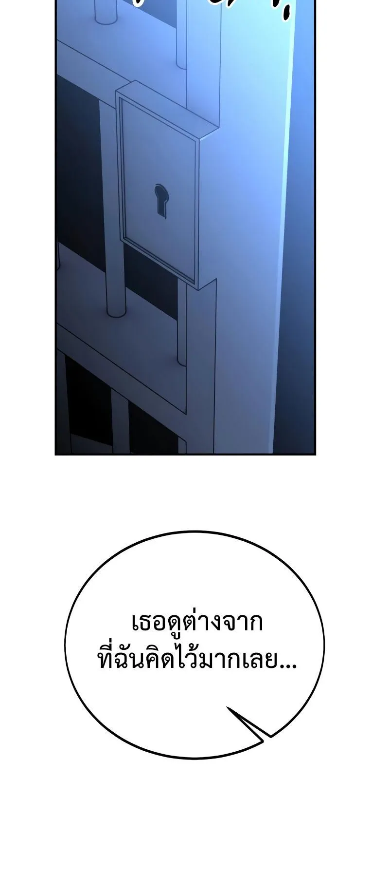 I Killed an Academy Player ตอนที่ 39 หน้า 97