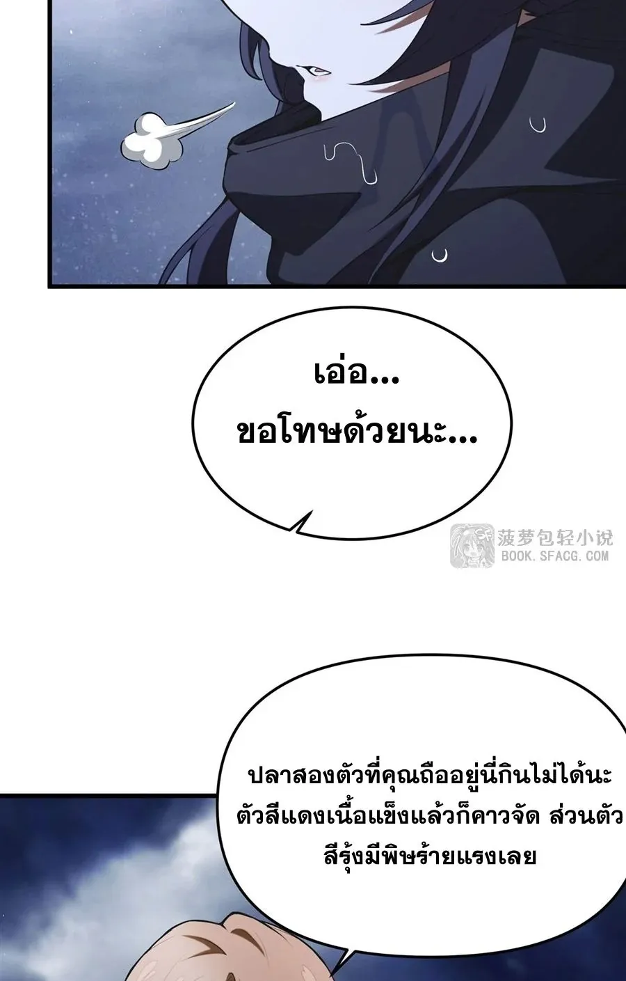 The Yellow-Haired Villain in Female Main Character’s Novel Wants Happiness ตอนที่ 21 หน้า 36