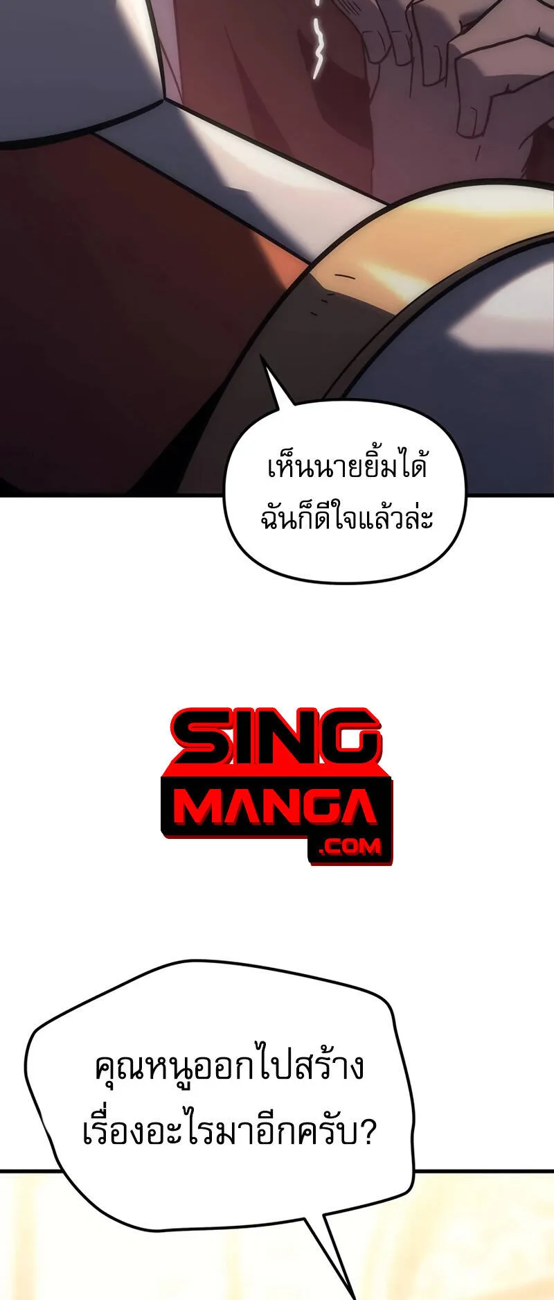 Regressor of the Fallen Family ตอนที่ 9 หน้า 5