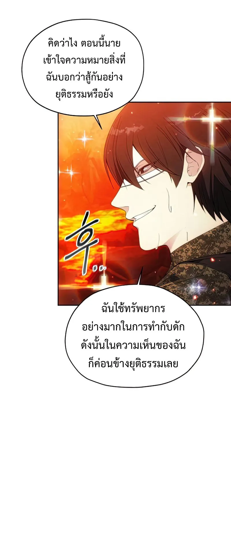 How To Live As a Villain ตอนที่ 50 หน้า 28