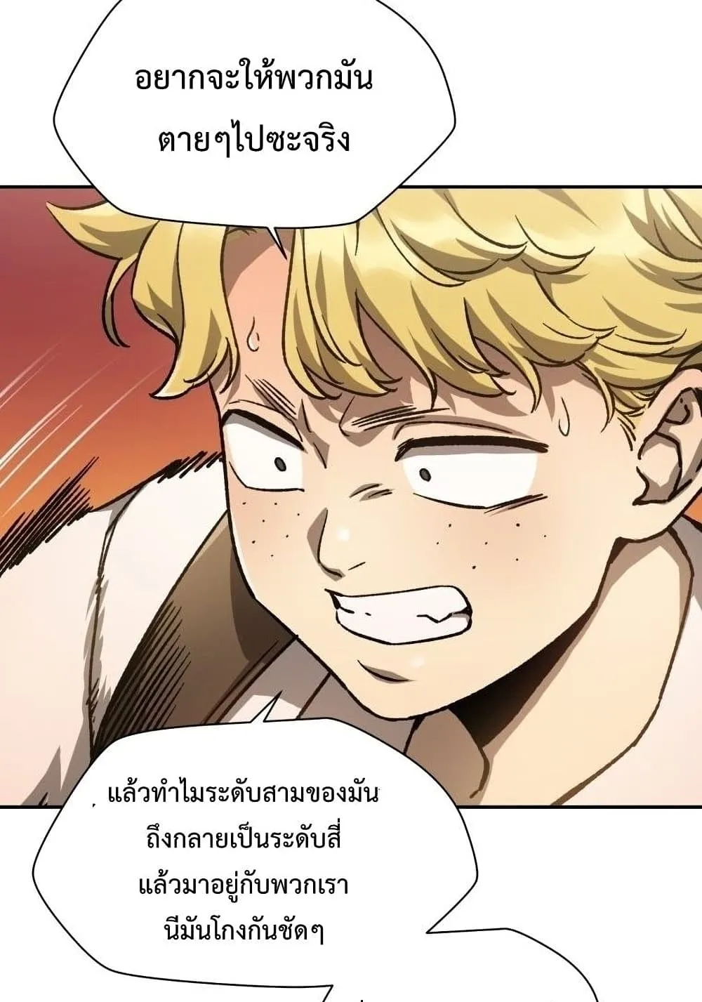 Helmut: The Forsaken Child ตอนที่ 13 หน้า 5