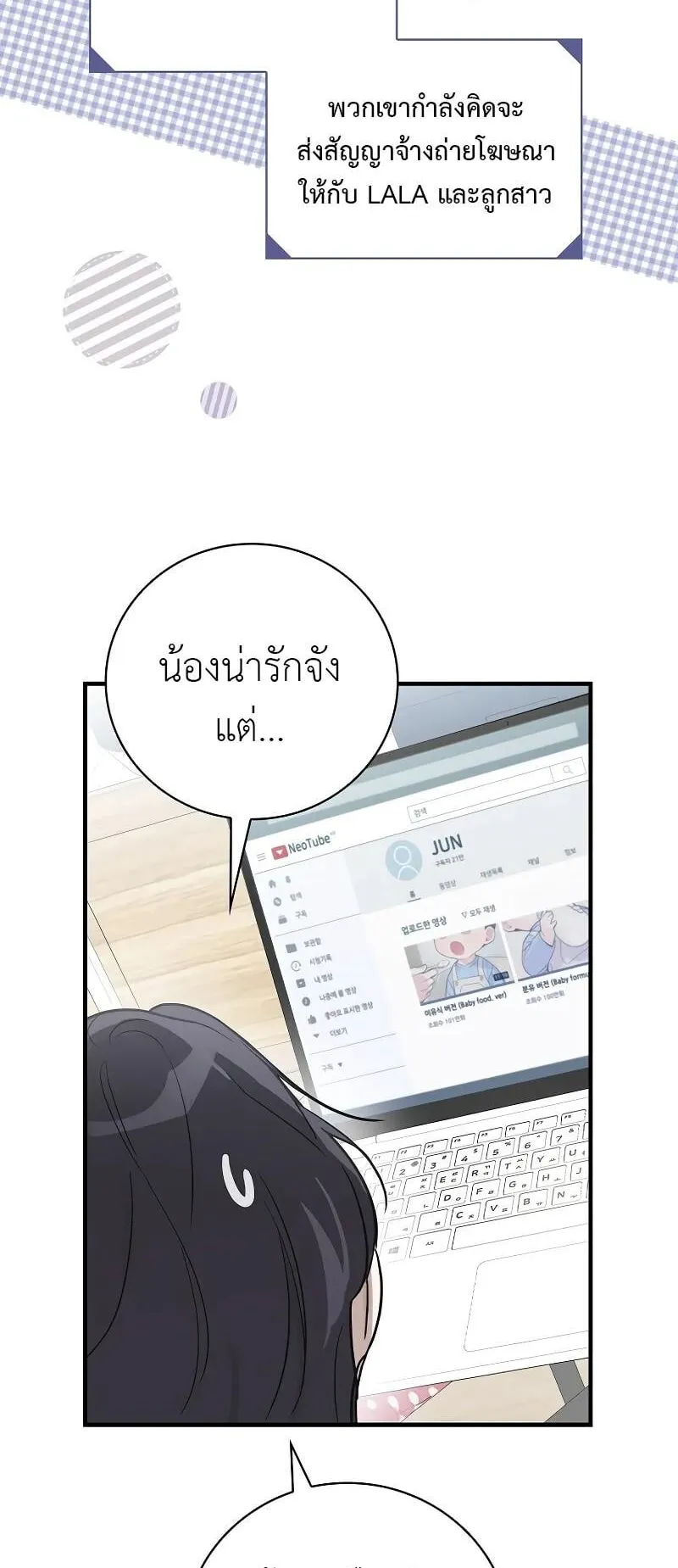Superstar From Age 0 ตอนที่ 4 หน้า 60