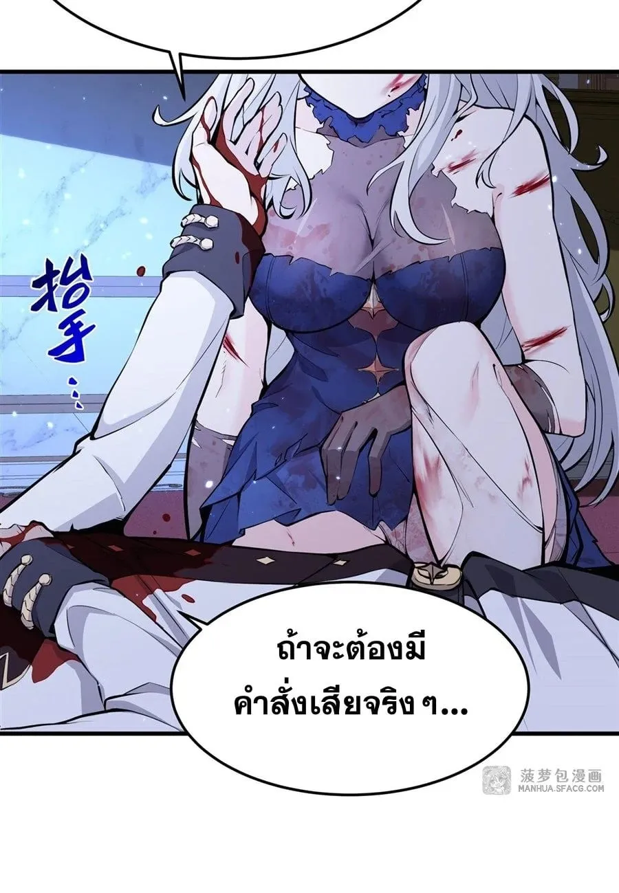 The Yellow-Haired Villain in Female Main Character’s Novel Wants Happiness ตอนที่ 10 หน้า 25