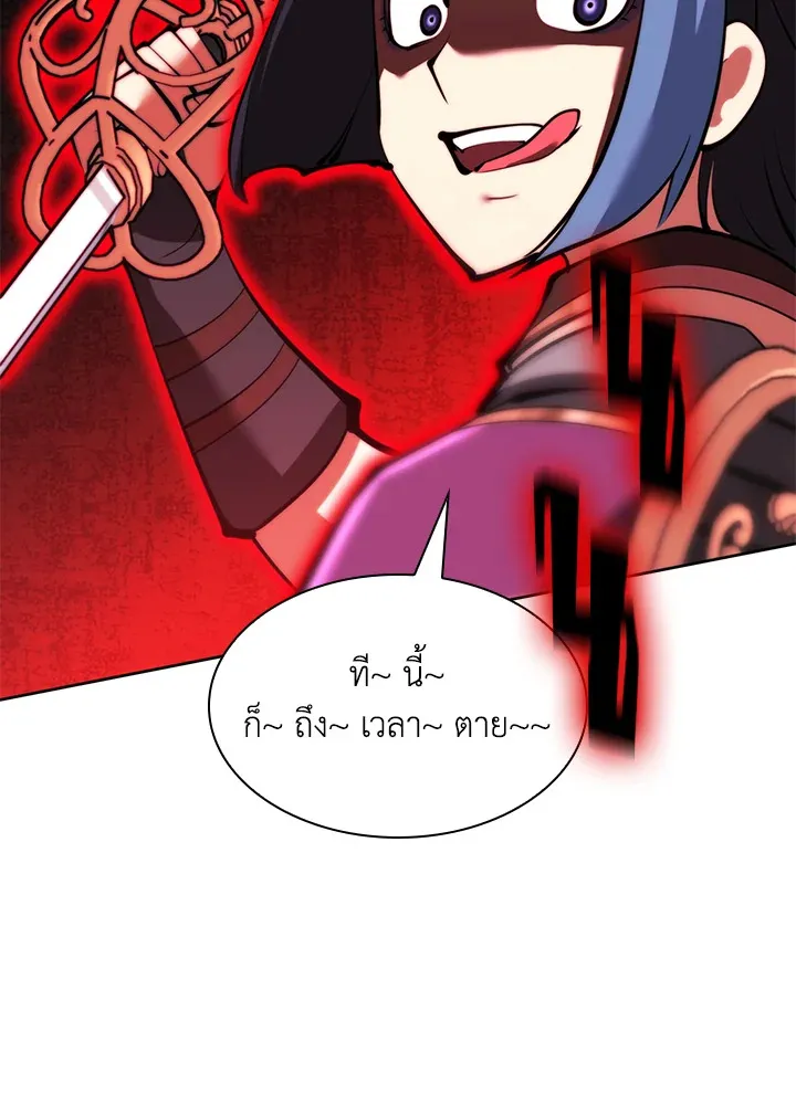 Overgeared ตอนที่ 232 หน้า 110