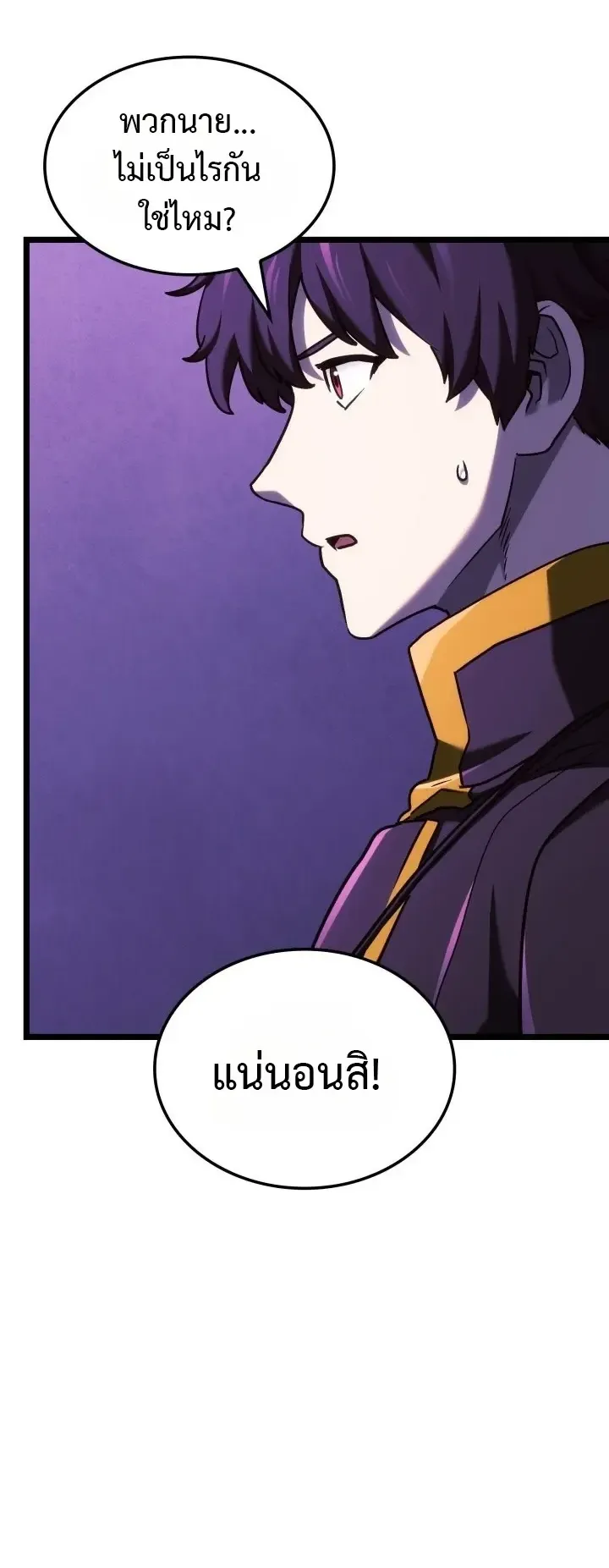 Revenge of the Iron-Blooded Sword Hound ตอนที่ 181 หน้า 31