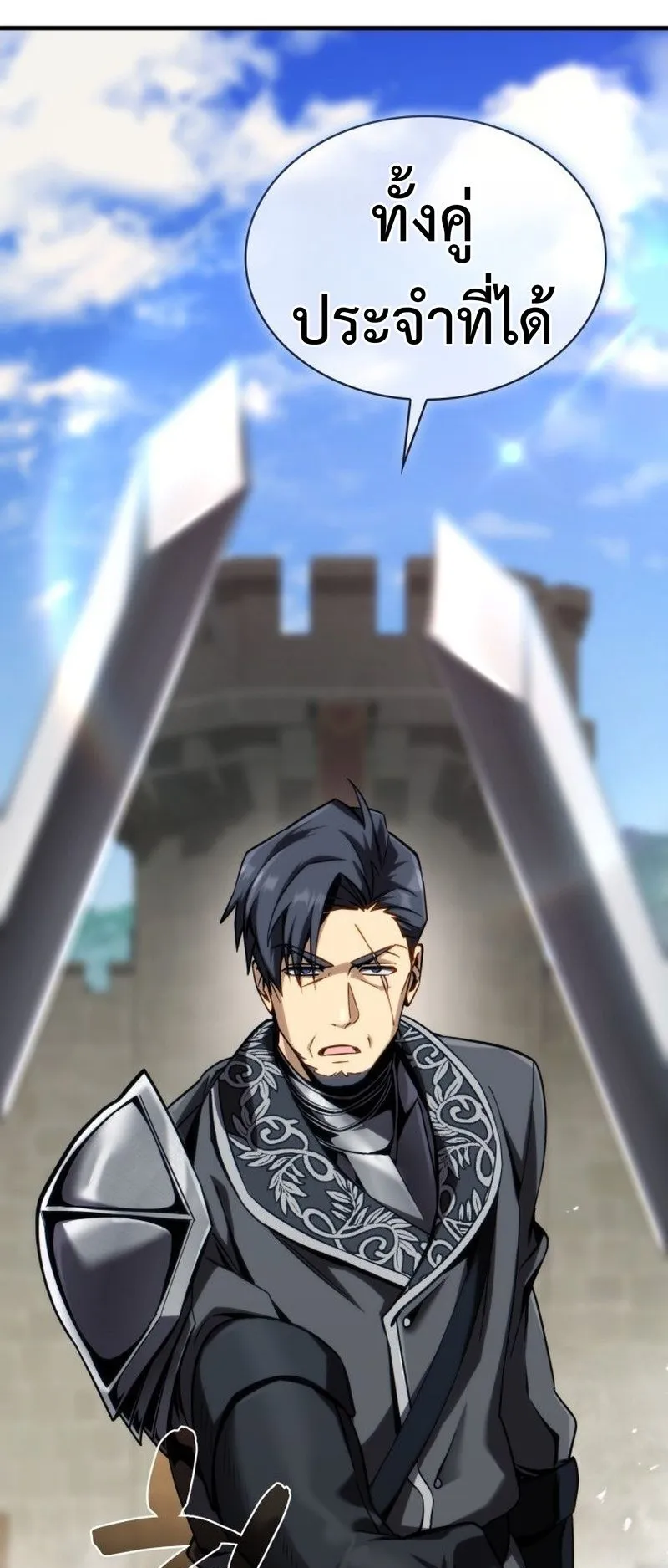 I Became The Rogue First Prince ตอนที่ 5 หน้า 70