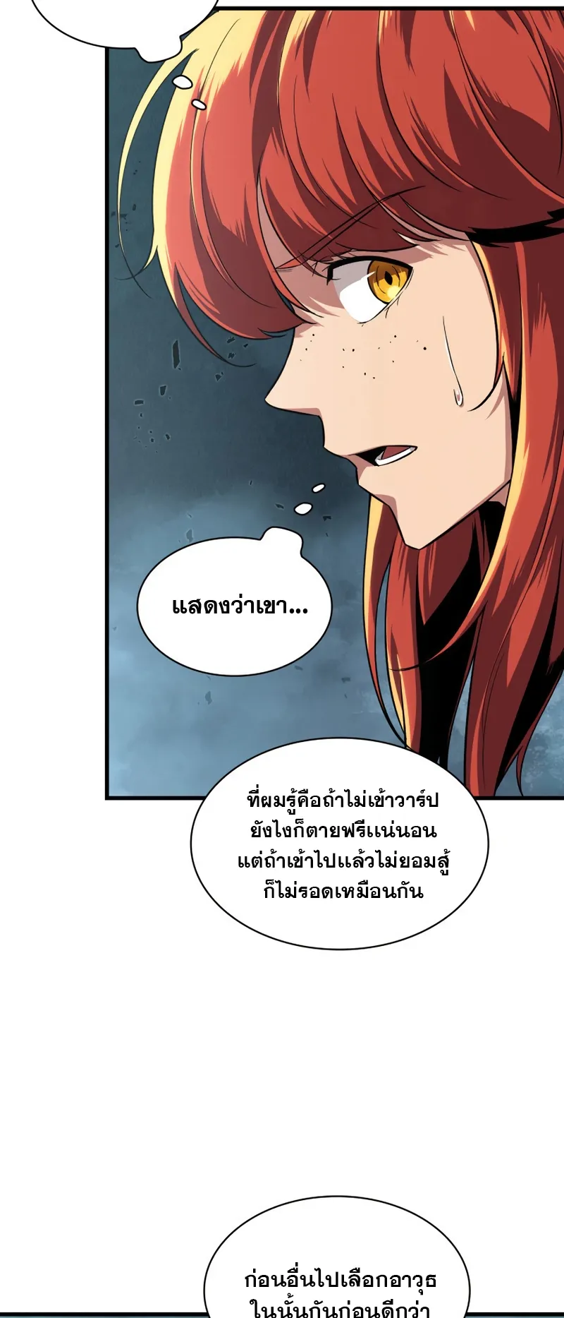 Pick Me Up ตอนที่ 1 หน้า 37
