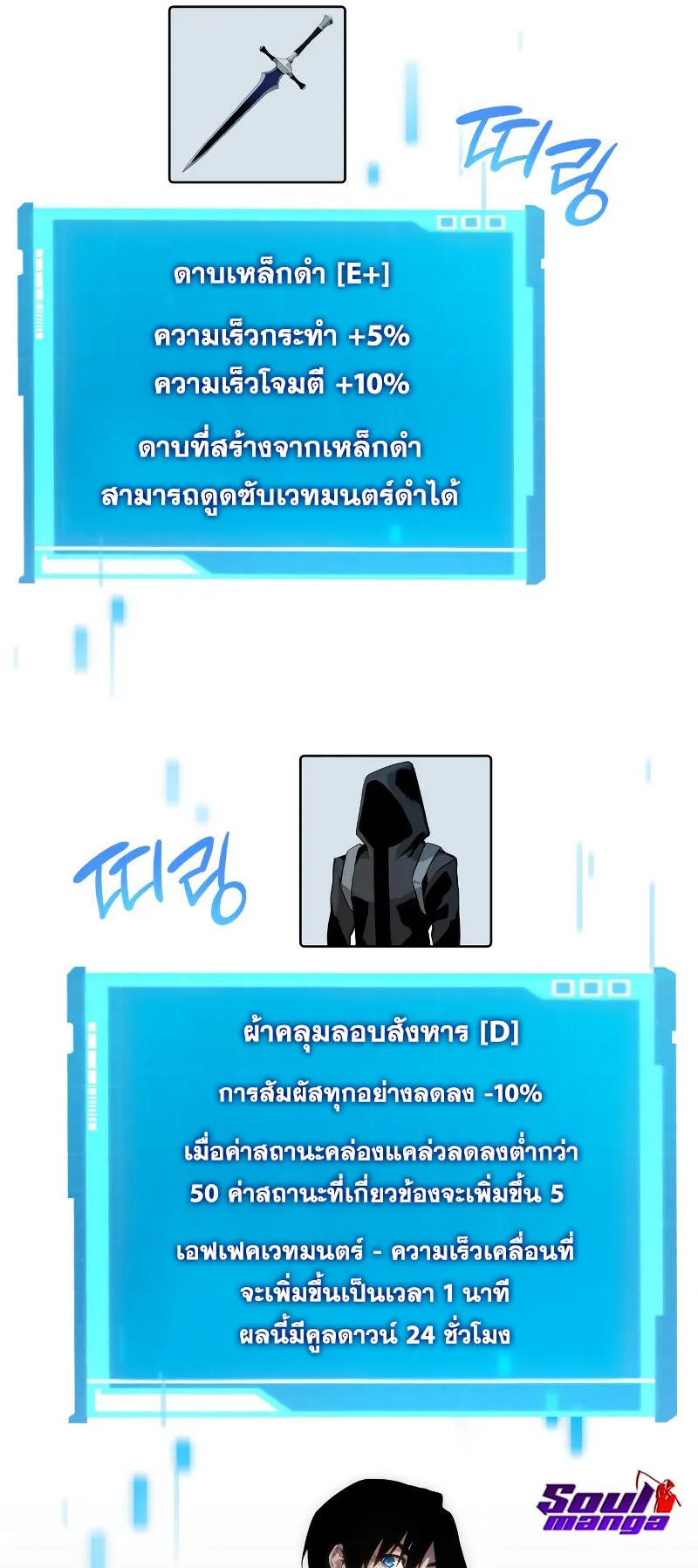 The Boundless Necromancer ตอนที่ 5 หน้า 55