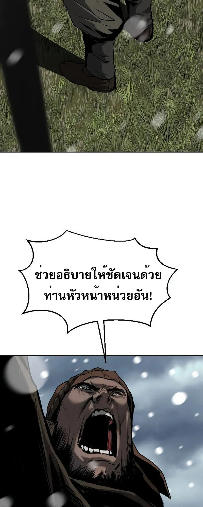 The Tales of Heaven and Earth ตอนที่ 3 หน้า 99