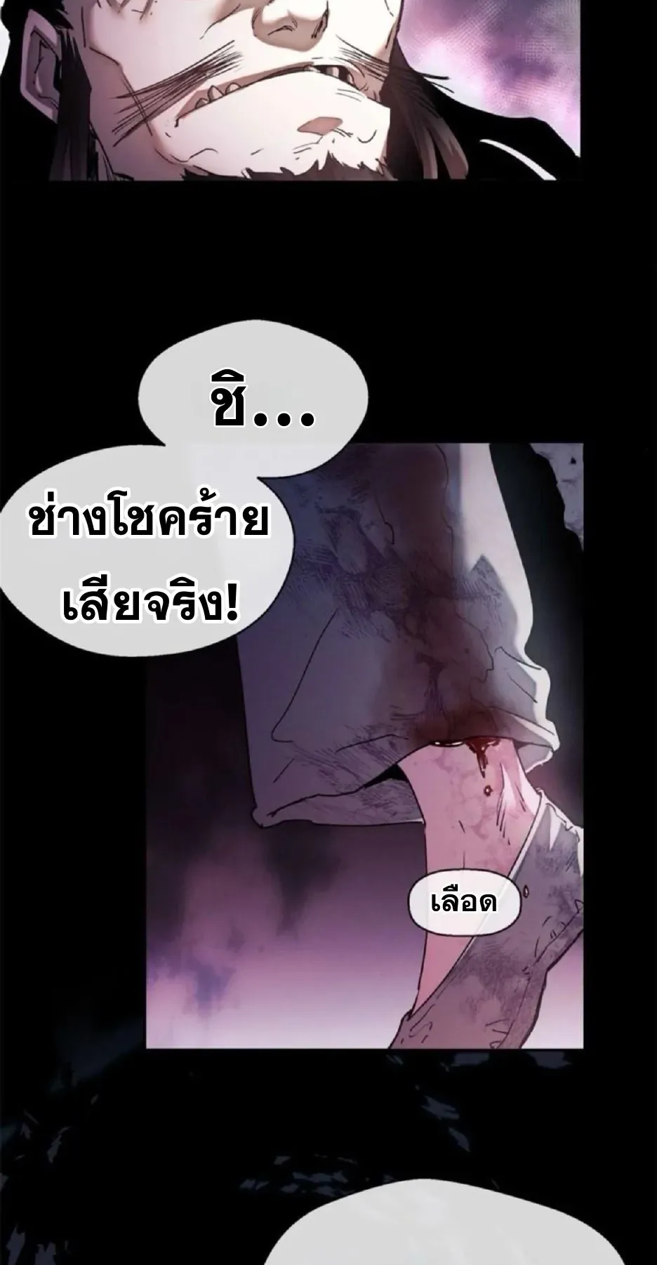 Dao of the Bizarre Immortal ตอนที่ 14 หน้า 6