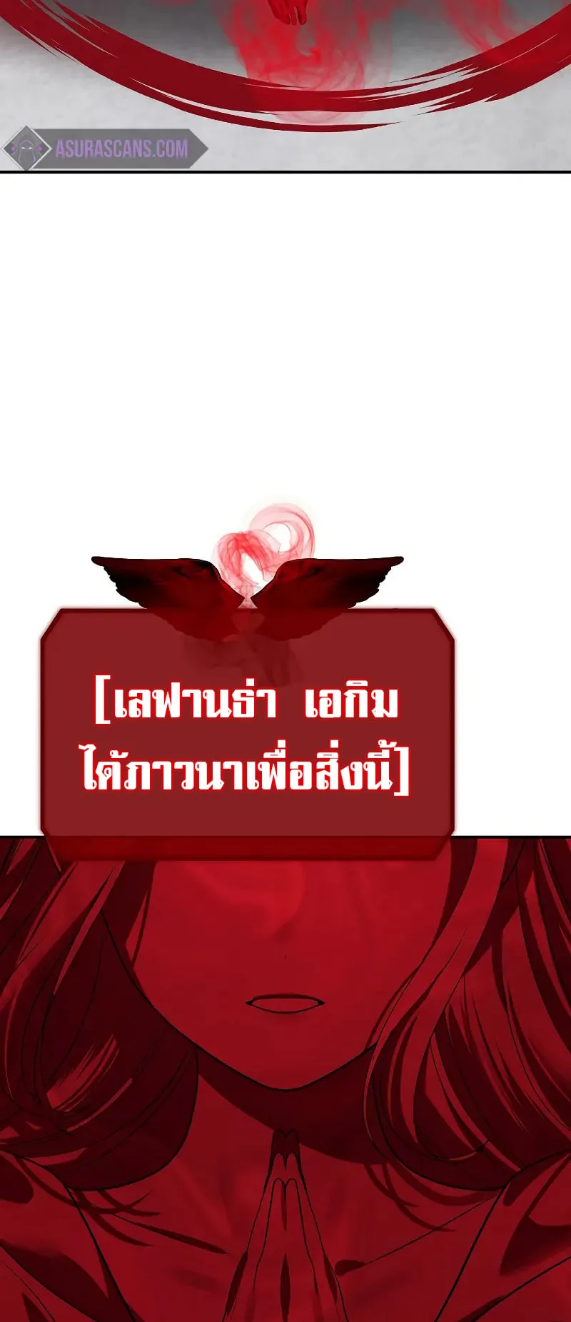SSS-Class Suicide Hunter ตอนที่ 113 หน้า 40
