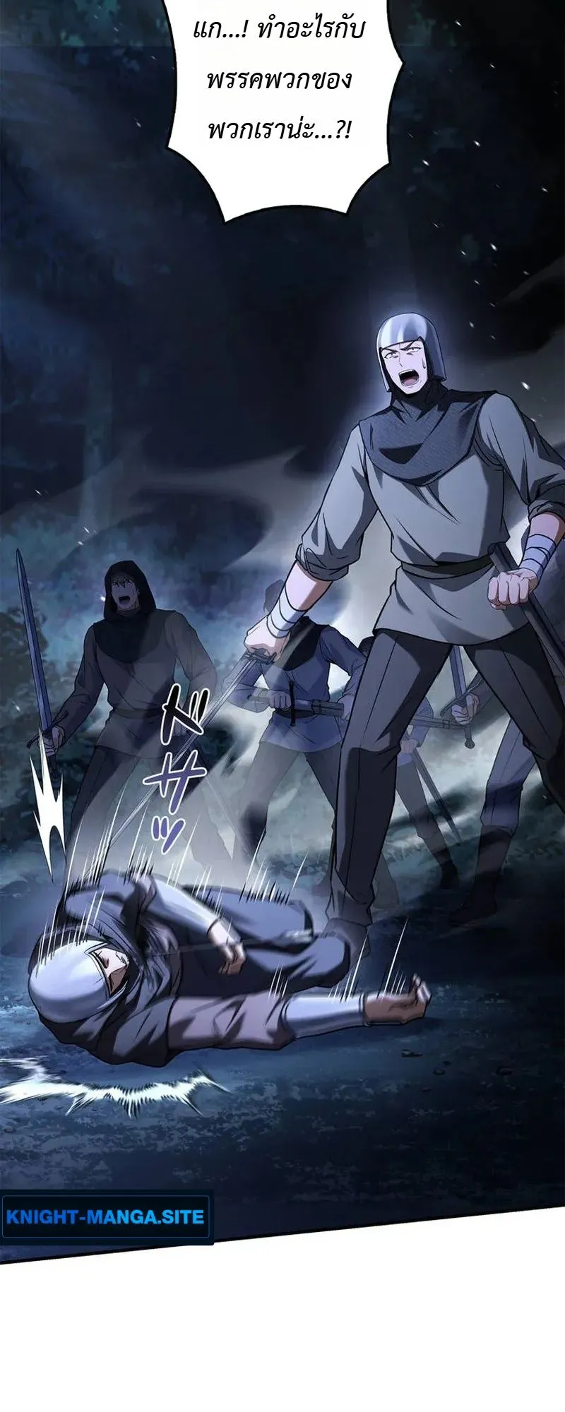 I Became a Wizard in a Medieval Fantasy World ตอนที่ 3 หน้า 63