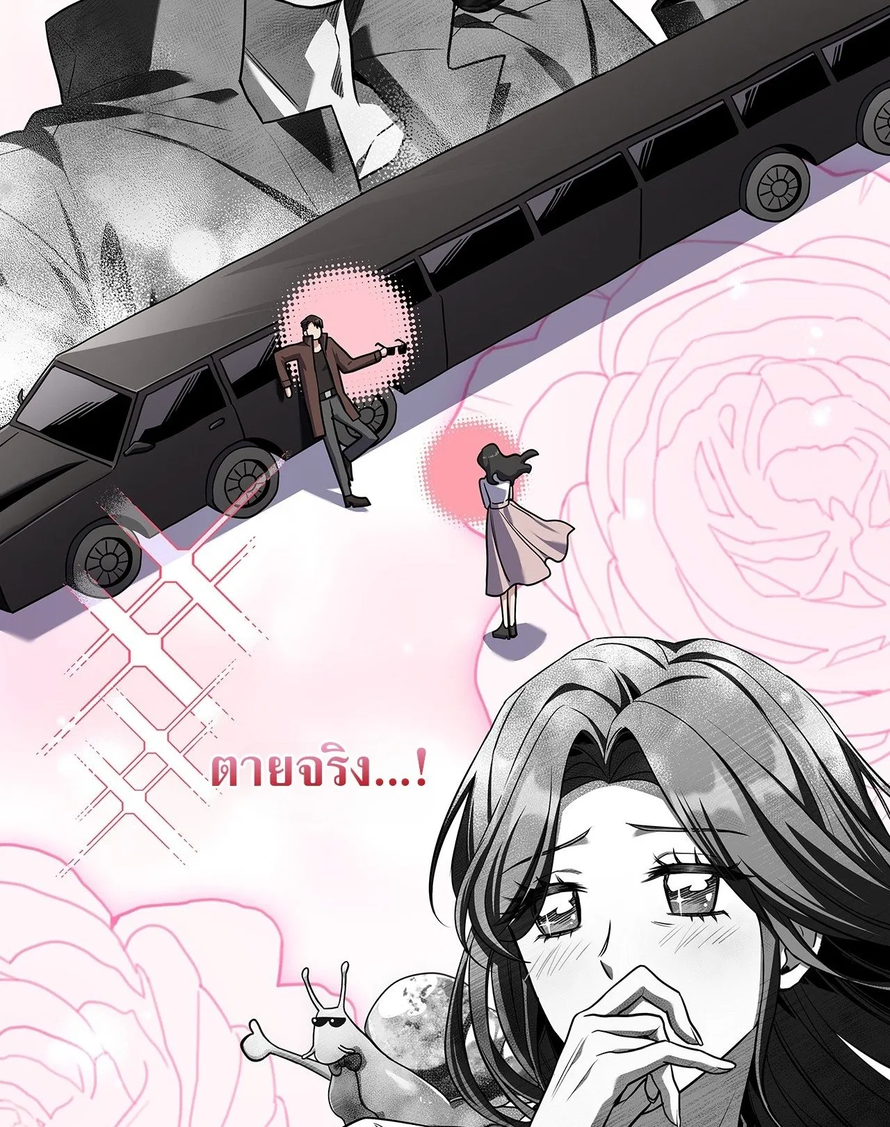 Only I Have an EX-Grade Summon ตอนที่ 31 หน้า 91