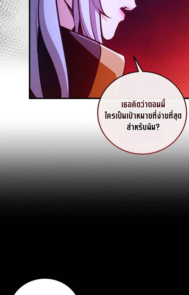 Fated to Be Loved by Villains ตอนที่ 5 หน้า 50