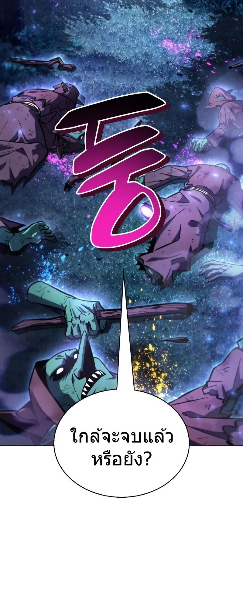 A Wimp’s Strategy Guide to Conquer the Tower ตอนที่ 12 หน้า 46