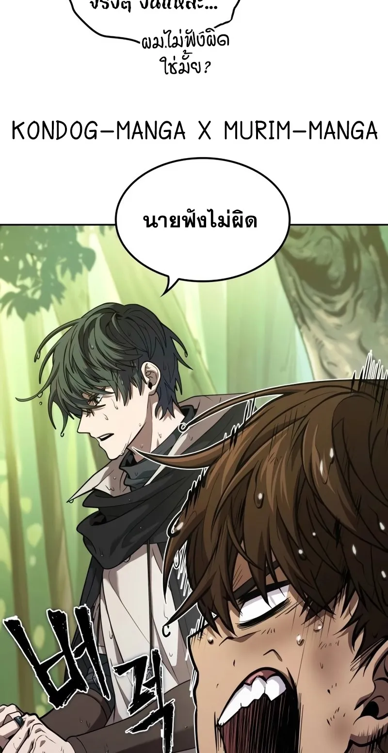 The Last Adventurer ตอนที่ 10 หน้า 6