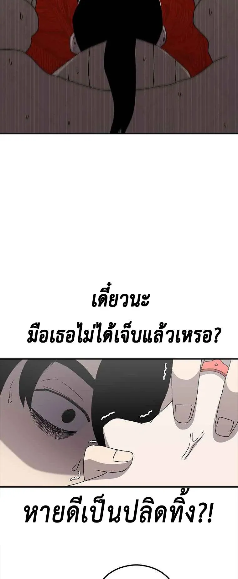 The House Without Time ตอนที่ 8 หน้า 56