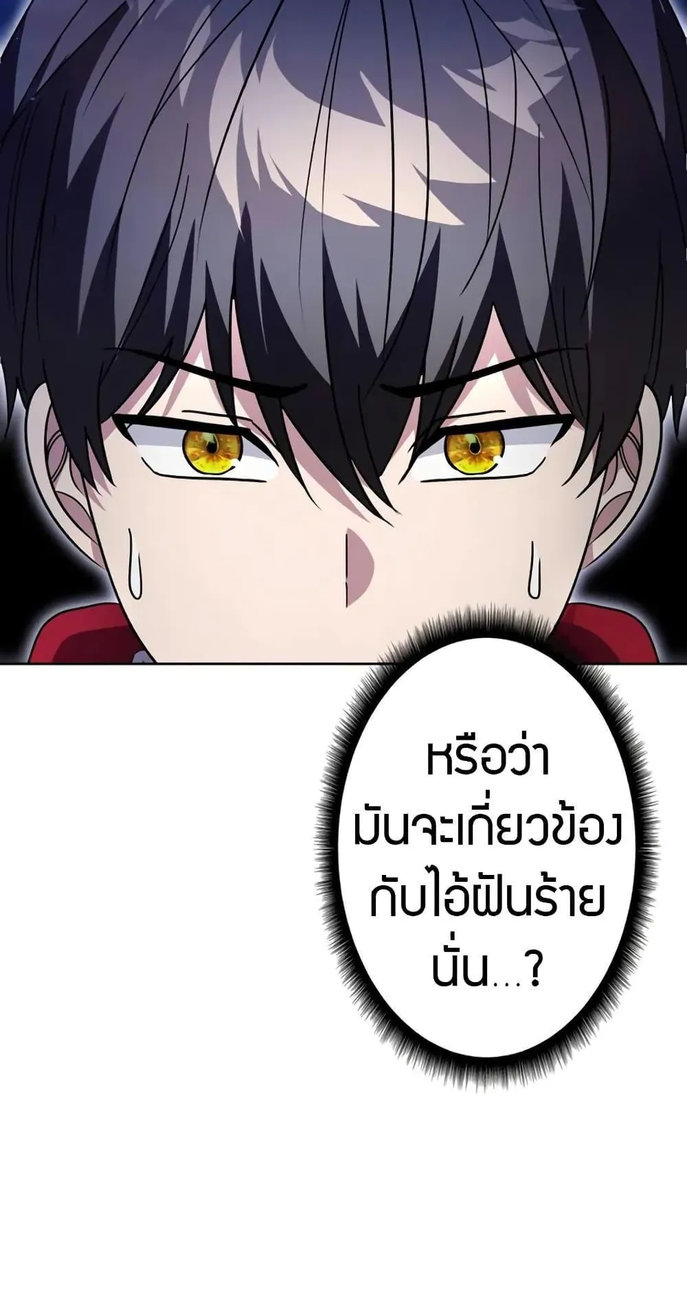 Love Letter From the Future ตอนที่ 1 หน้า 123