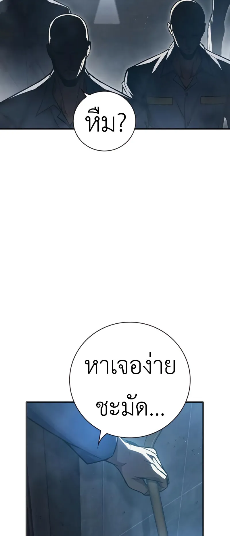 Juvenile Prison ตอนที่ 10 หน้า 105