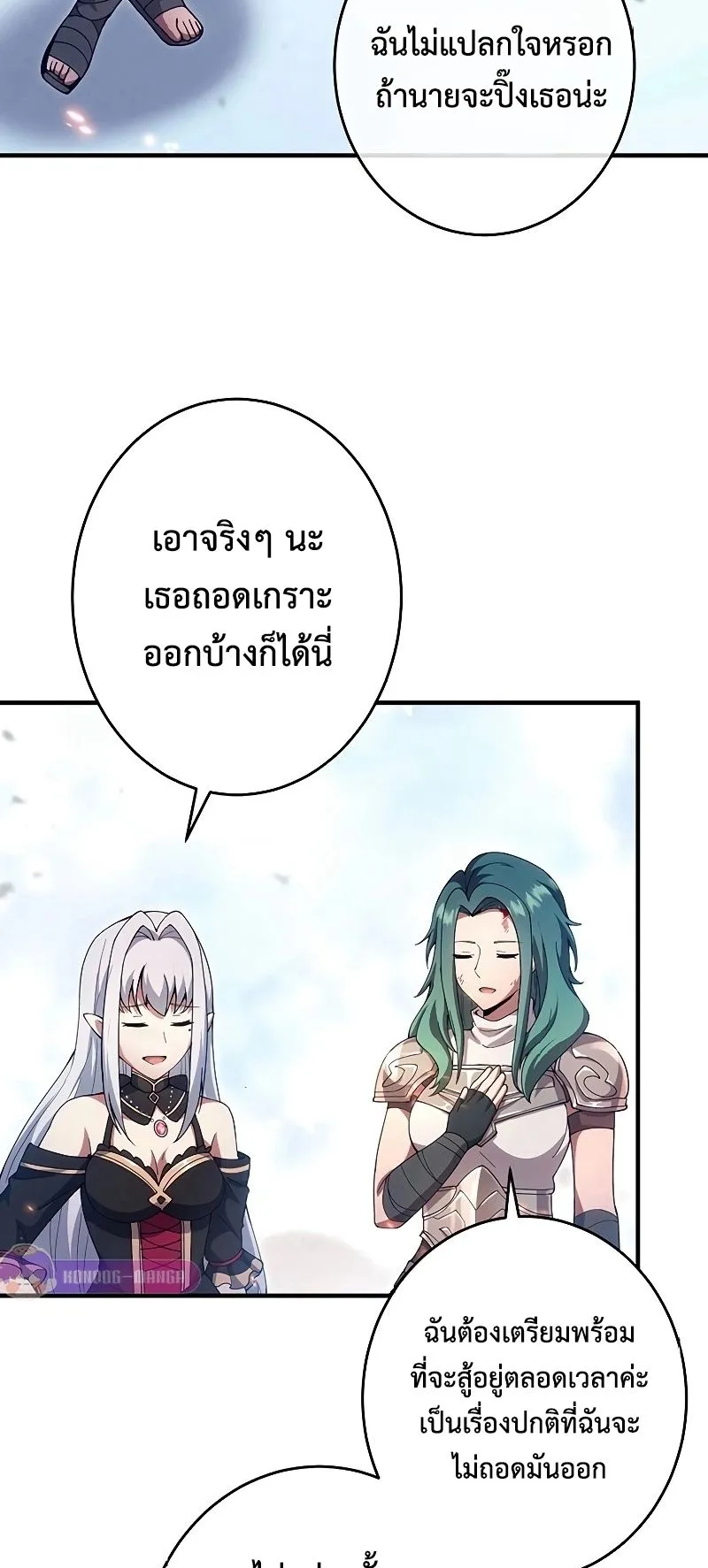 The God-Slaying Copycat ตอนที่ 24 หน้า 73