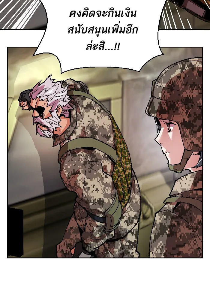 Limit Breaker ตอนที่ 2 หน้า 61