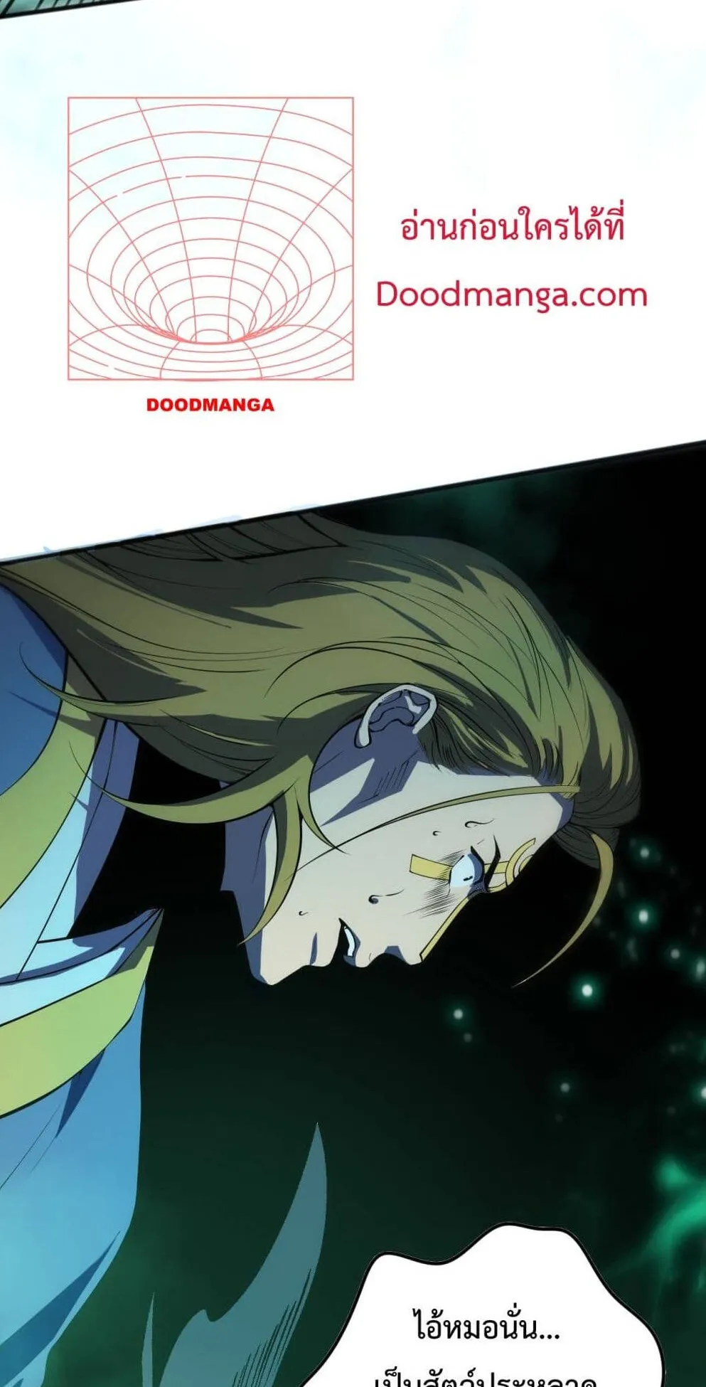 Disastrous Necromancer ตอนที่ 82 หน้า 52