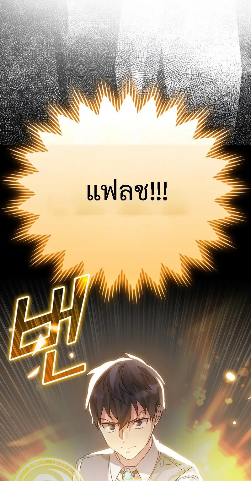 The Demon Prince Goes to the Academy ตอนที่ 7 หน้า 92