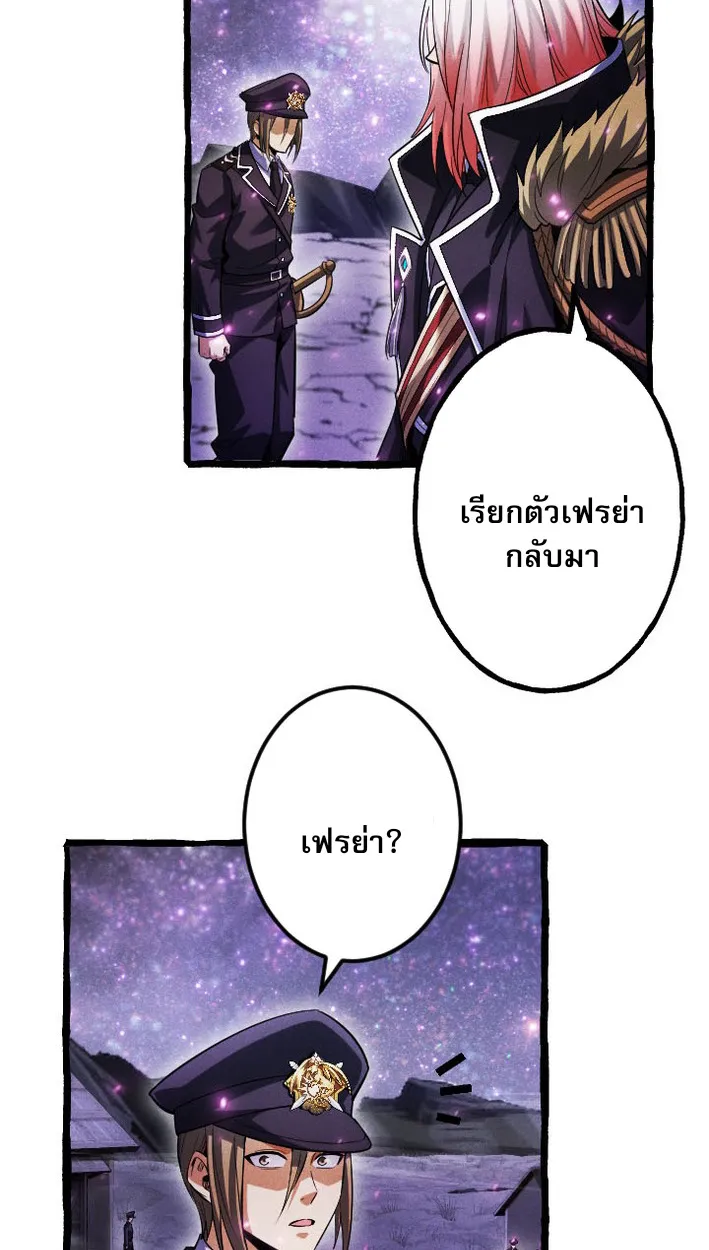 Return of the First Patriarch: The Strongest Reincarnates into His Descendant 1000 Years Later ตอนที่ 9 หน้า 35