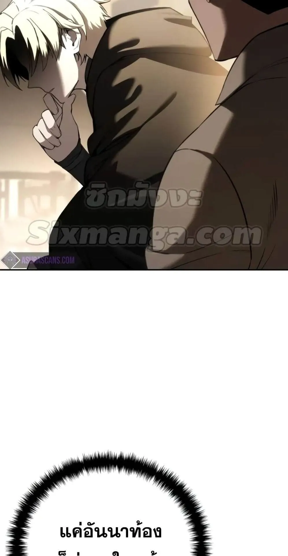 Star-Embracing Swordmaster ตอนที่ 44 หน้า 25