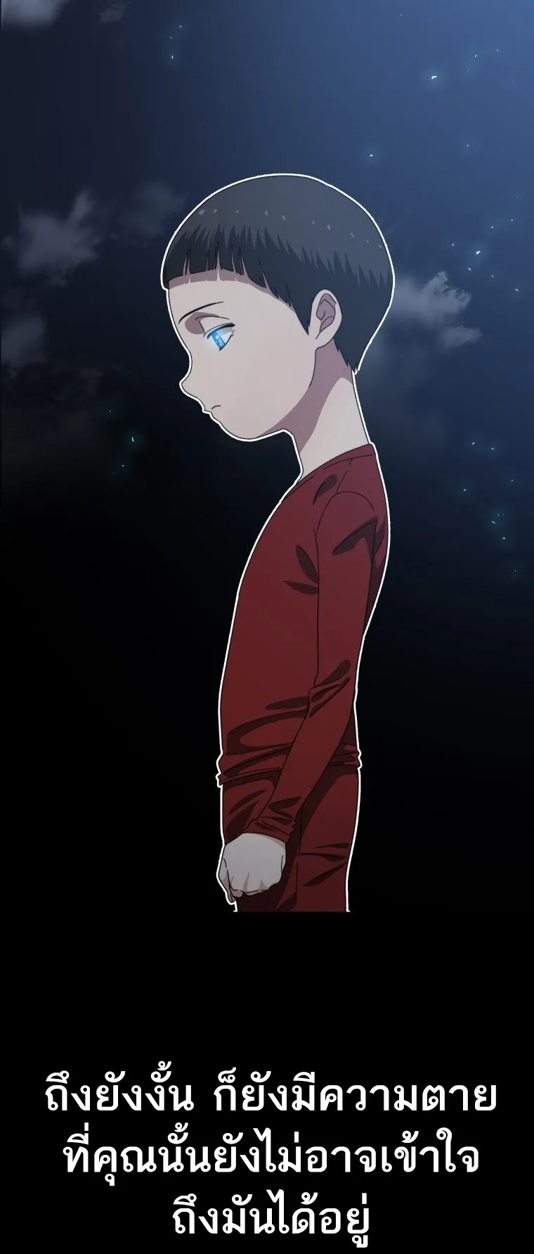 Existence ตอนที่ 4 หน้า 6