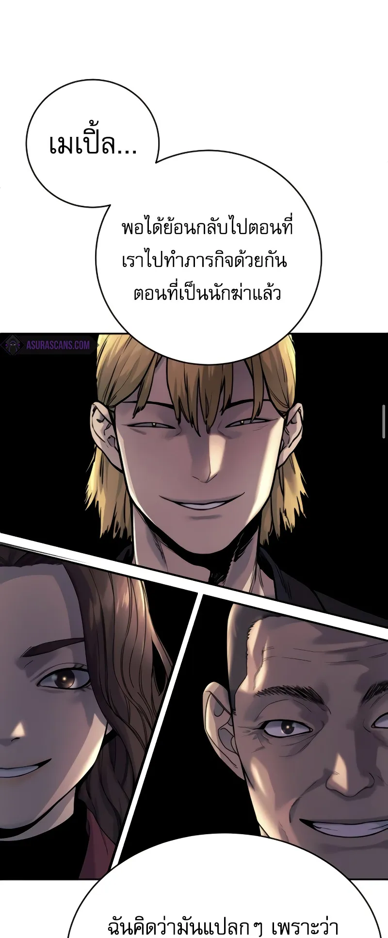 Return of the Bloodthirsty Police ตอนที่ 44 หน้า 52