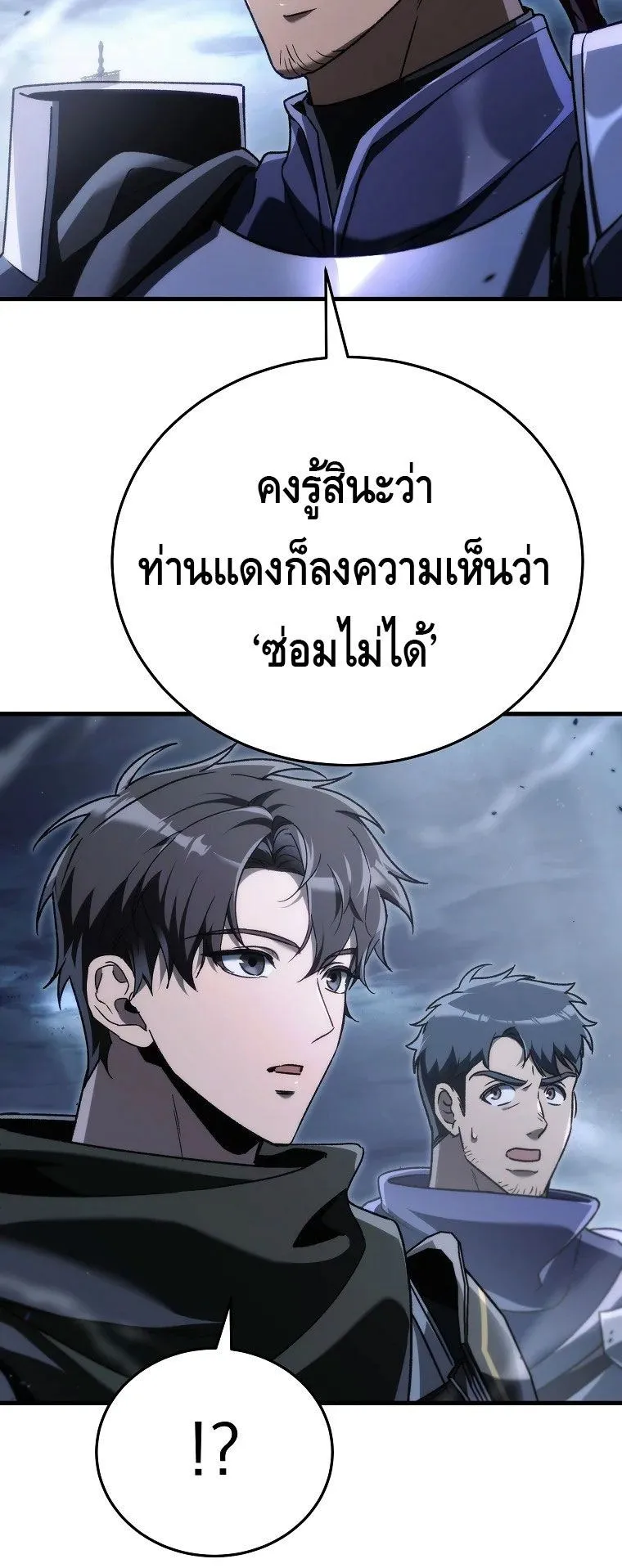 The Genius Blacksmith’s Game ตอนที่ 13 หน้า 25