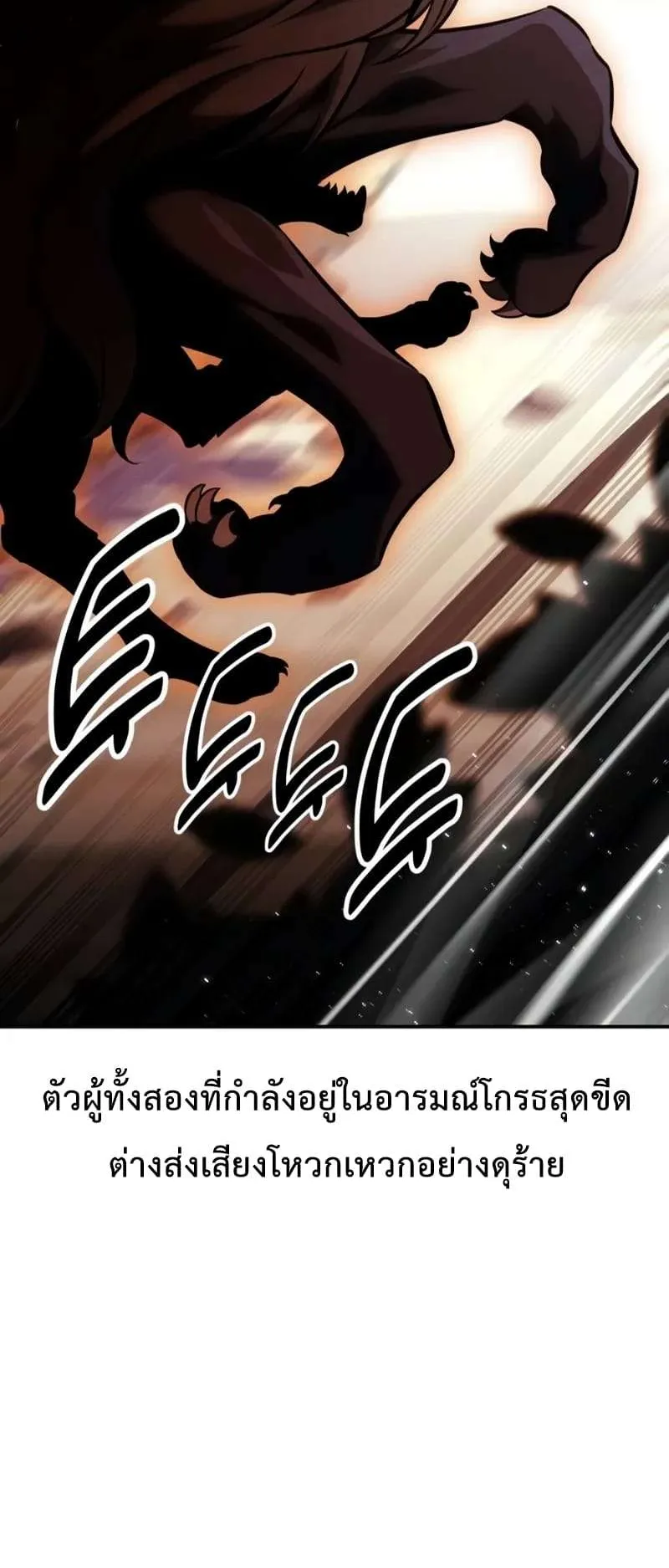 I Killed an Academy Player ตอนที่ 25 หน้า 21
