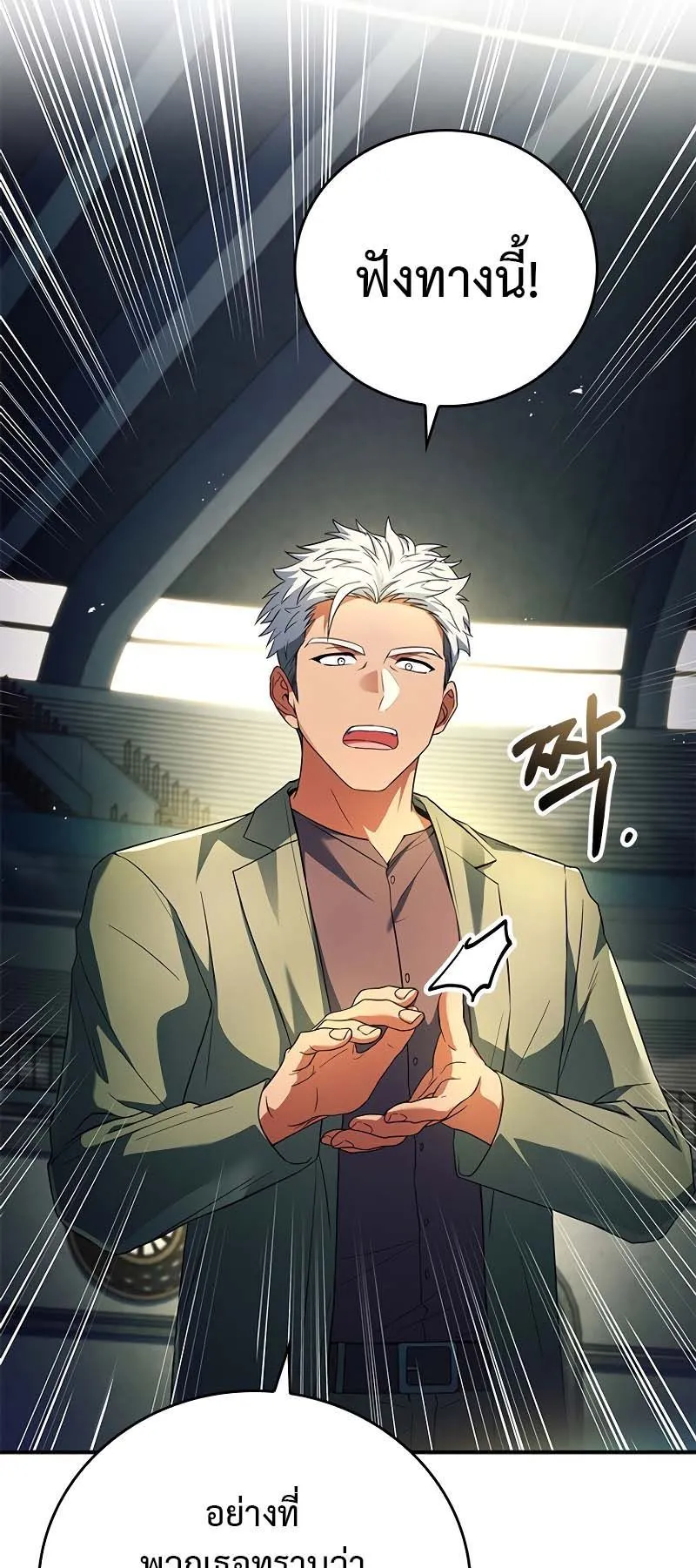 The Legendary Hero is an Academy Honors Student ตอนที่ 11 หน้า 68