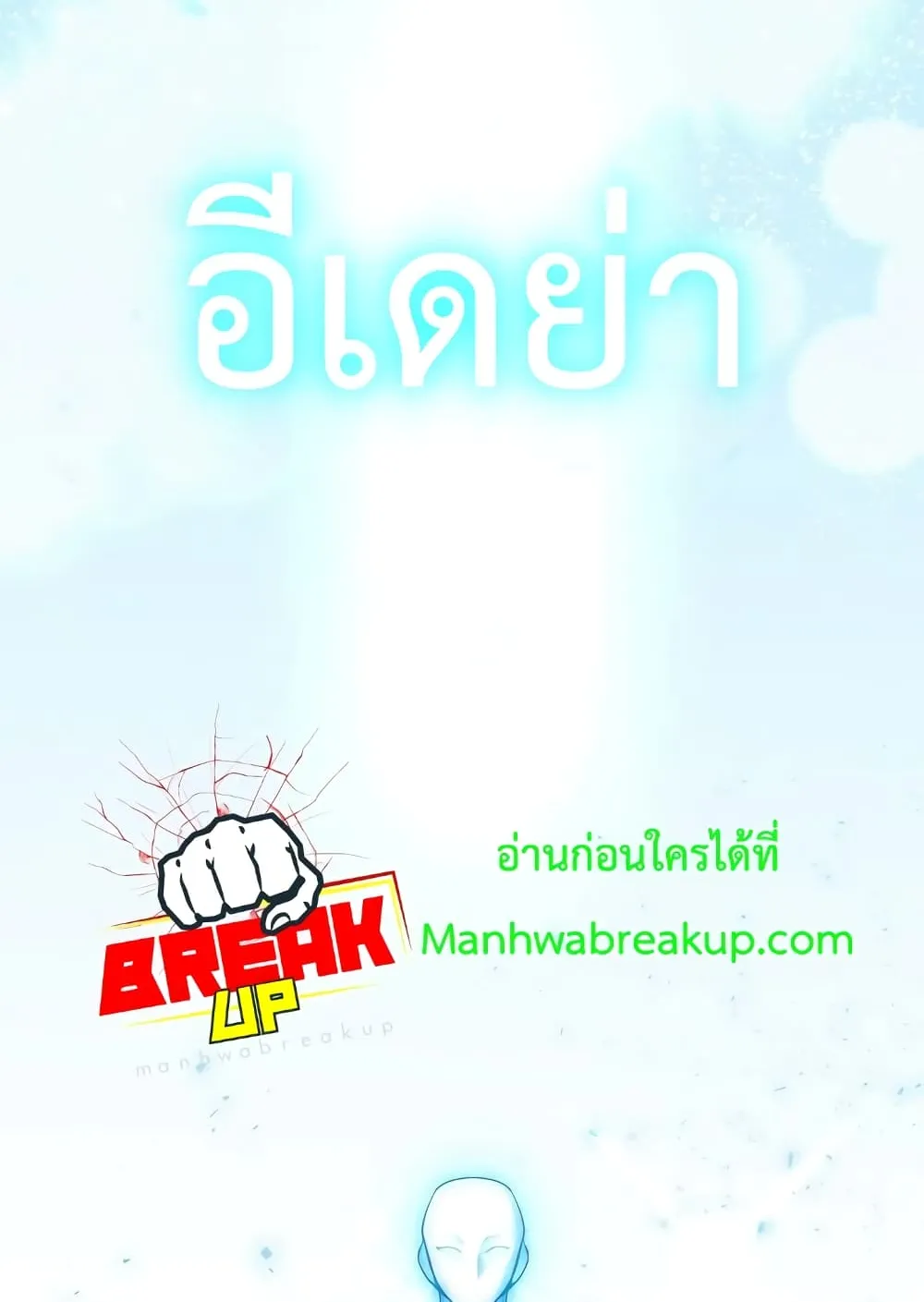 My School Life Pretending To Be a Worthless Person ตอนที่ 1 หน้า 4