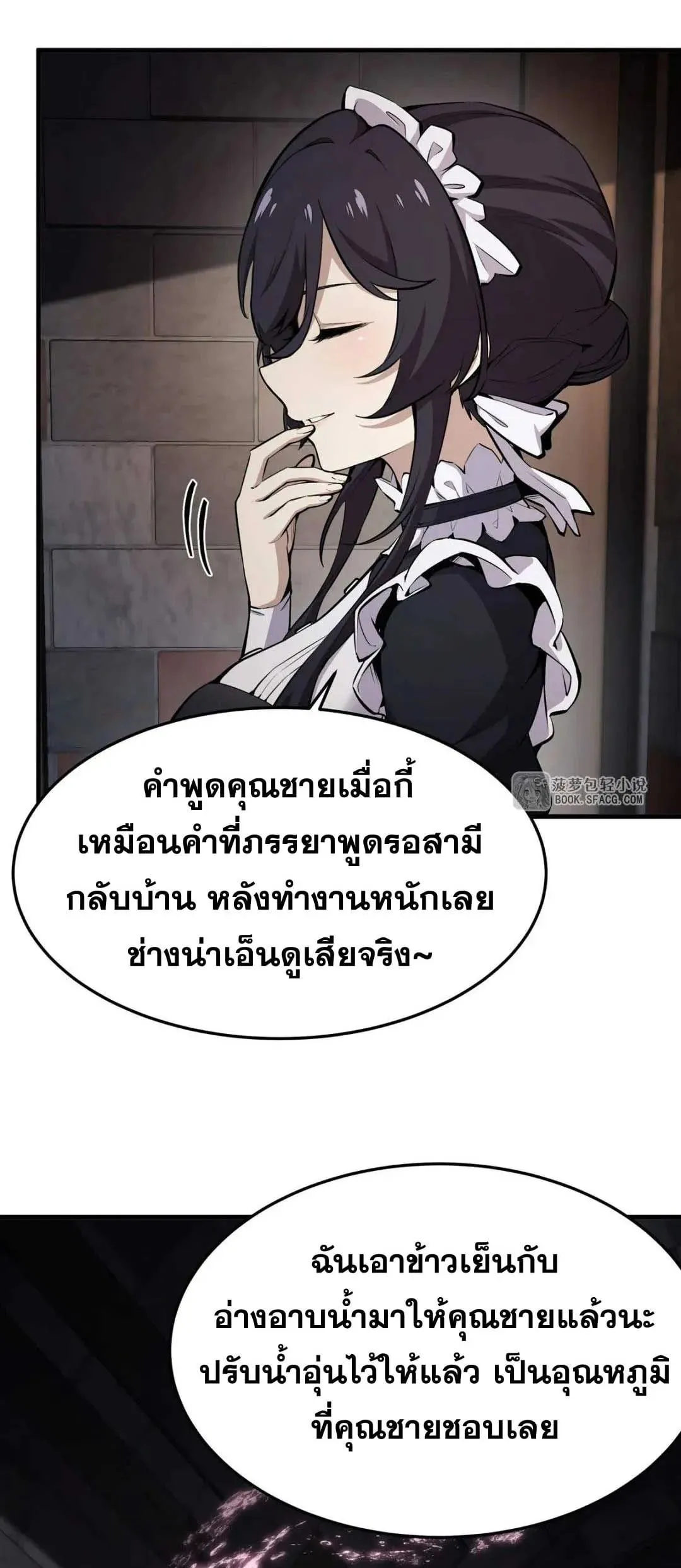 The Yellow-Haired Villain in Female Main Character’s Novel Wants Happiness ตอนที่ 18 หน้า 8