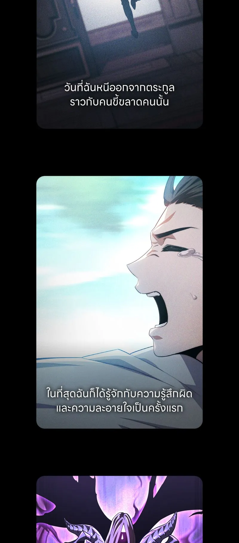 Return of the Apocalypse-Class Death Knight ตอนที่ 0 หน้า 4