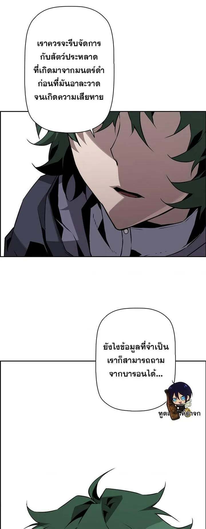 Necromancer’s Evolutionary Traits ตอนที่ 13 หน้า 31