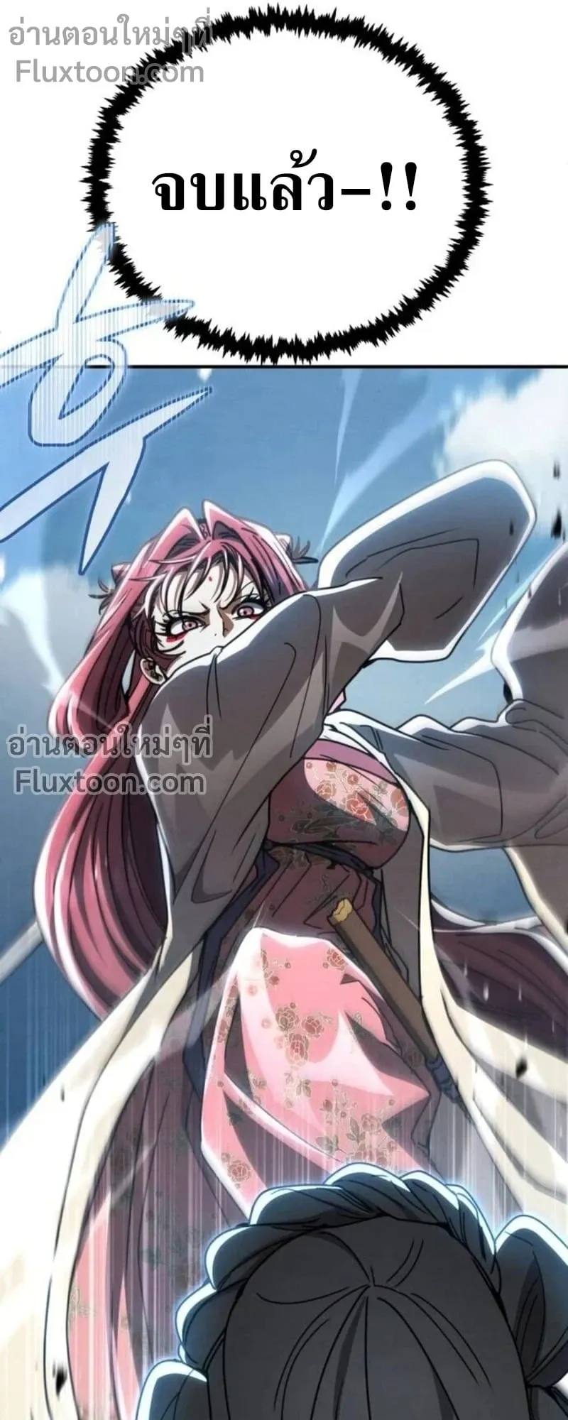 Reincarnation of the Fist King ตอนที่ 34 หน้า 76