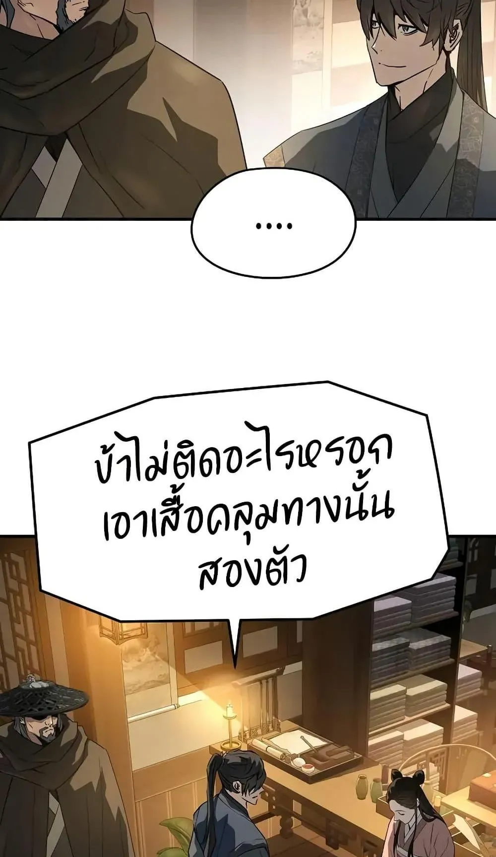 Absolute Regression ตอนที่ 88 หน้า 27