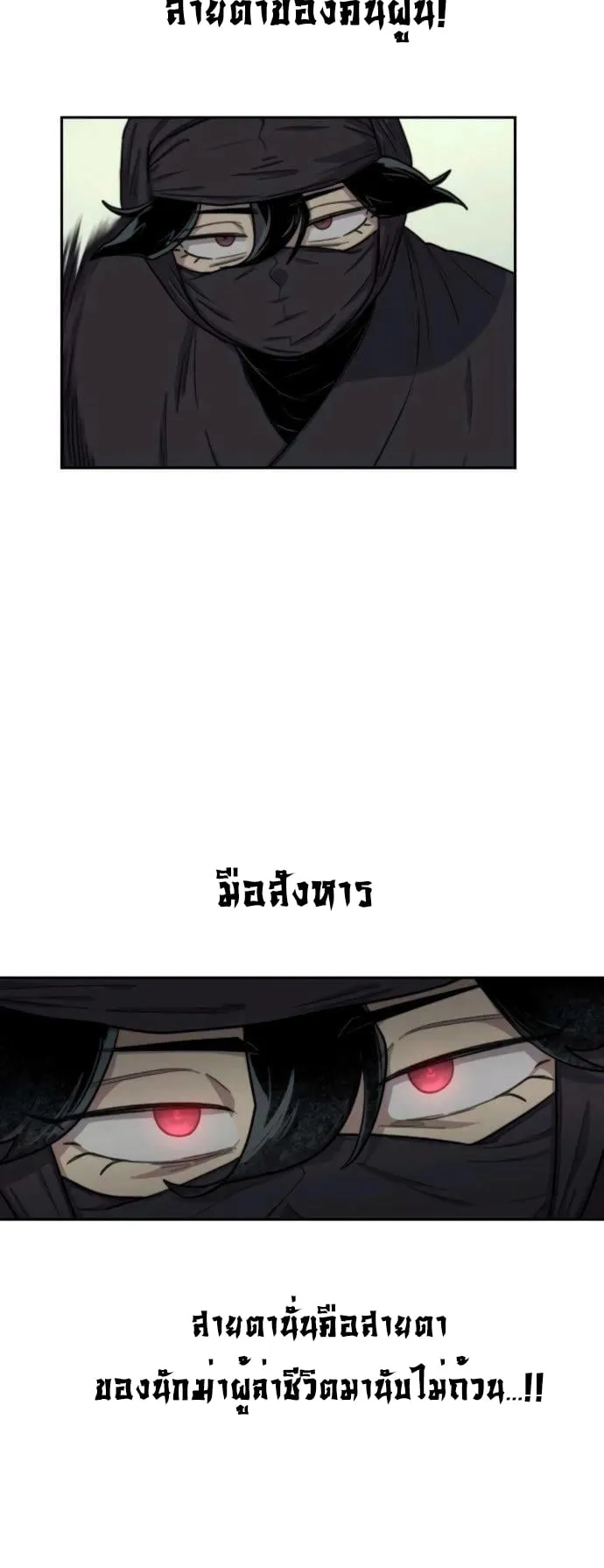 Return of the Flowery Mountain Sect ตอนที่ 12 หน้า 57